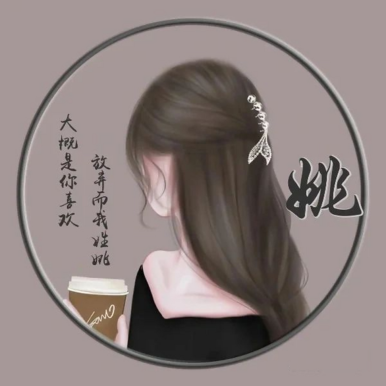 姓氏头像姓姚 姓氏头像姓姚