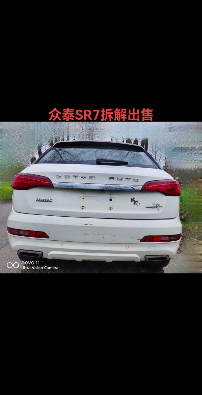 出售配件.众泰sr7拆解出售要的联系