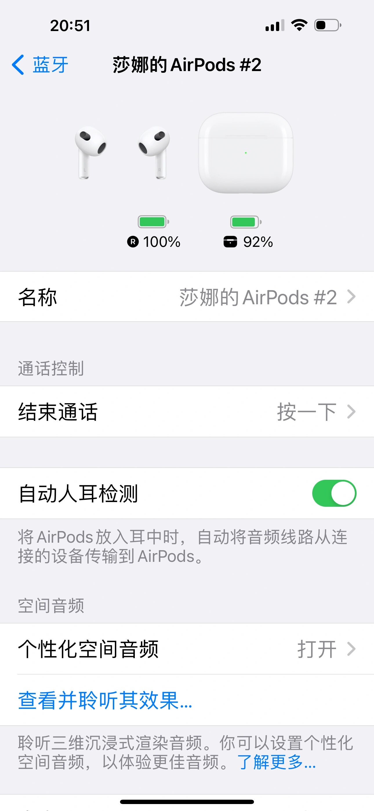 iphone耳机一个连接不上?