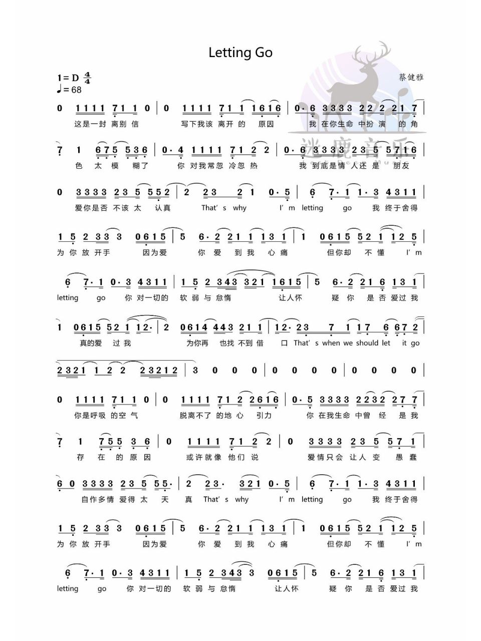 蔡健雅-letting go-简谱 乐谱免费分享 0202020202#欢迎
