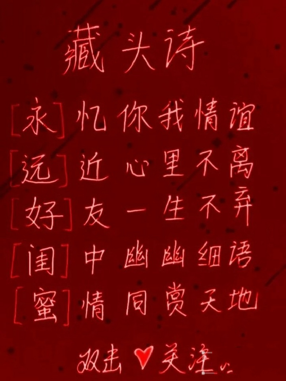 写给闺蜜的一首诗