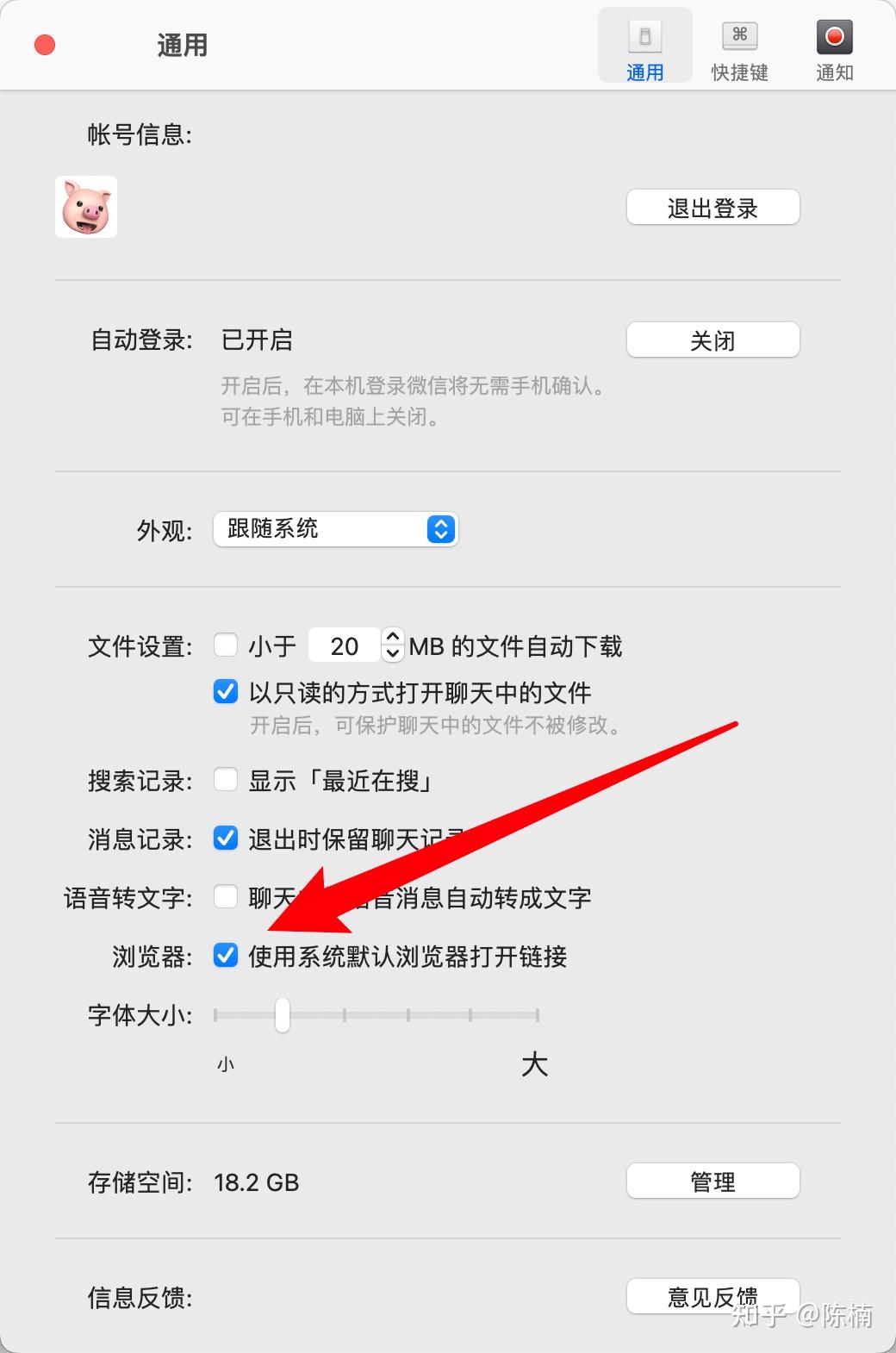 短信网址打开默认浏览器怎么设置不了 短信网址打开默认浏览器怎么设置不了
