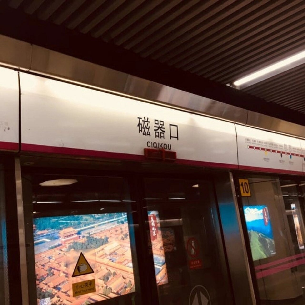 北京地铁站口图片