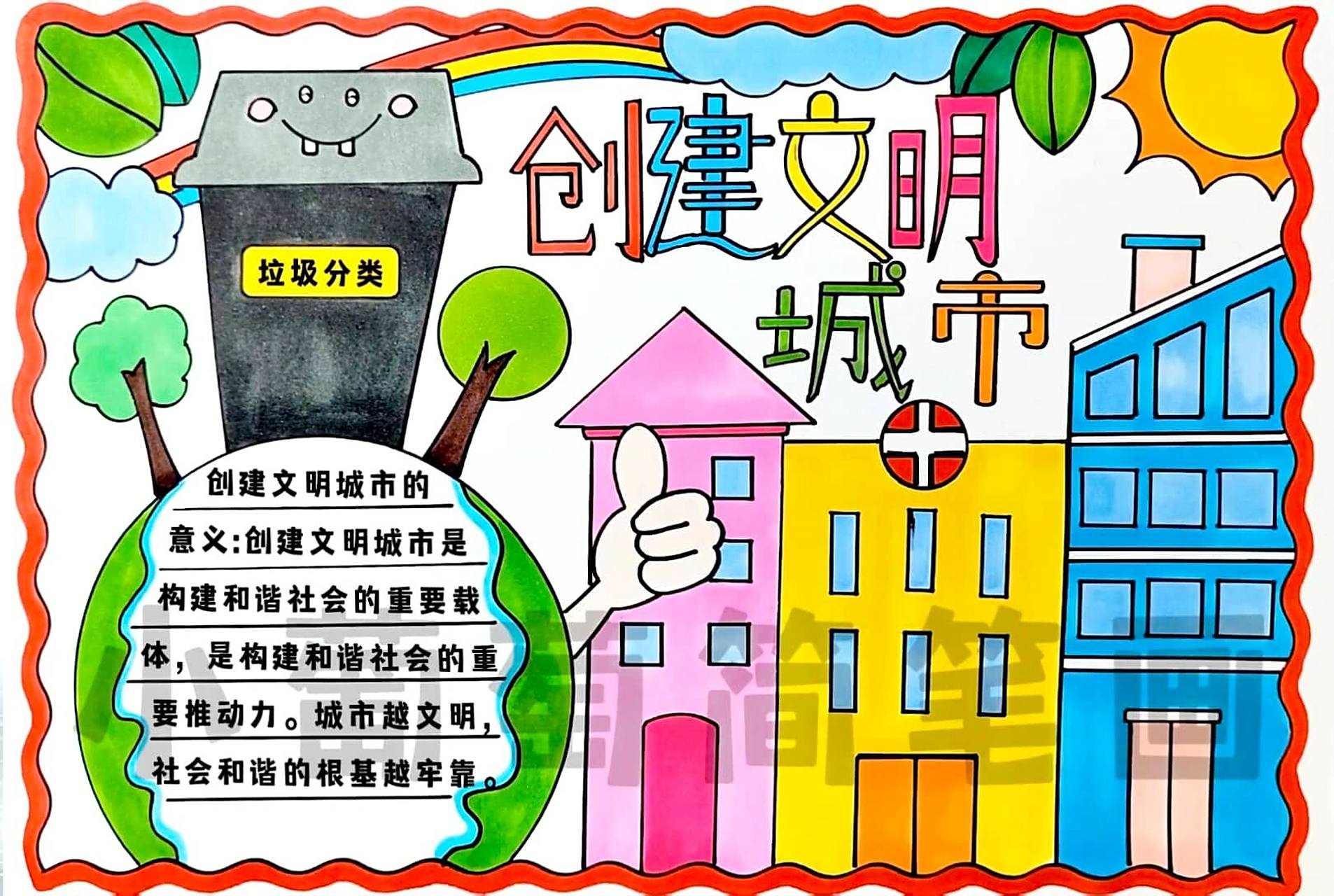 创建文明城市手抄报/有线稿可打印 创建文明城市手抄报/有线稿可打印