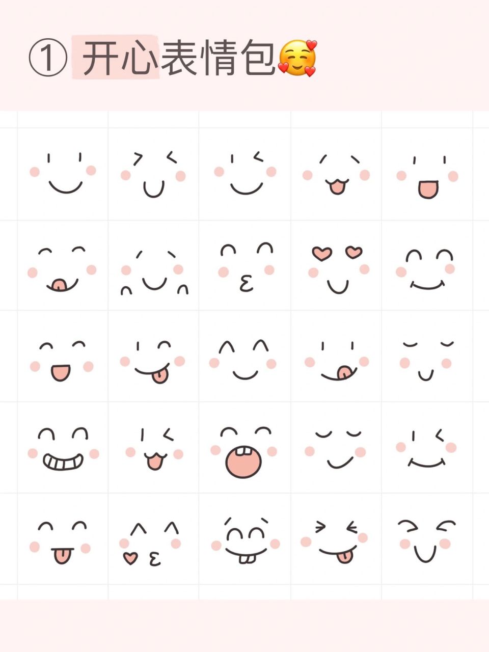 表情包可爱画法图片