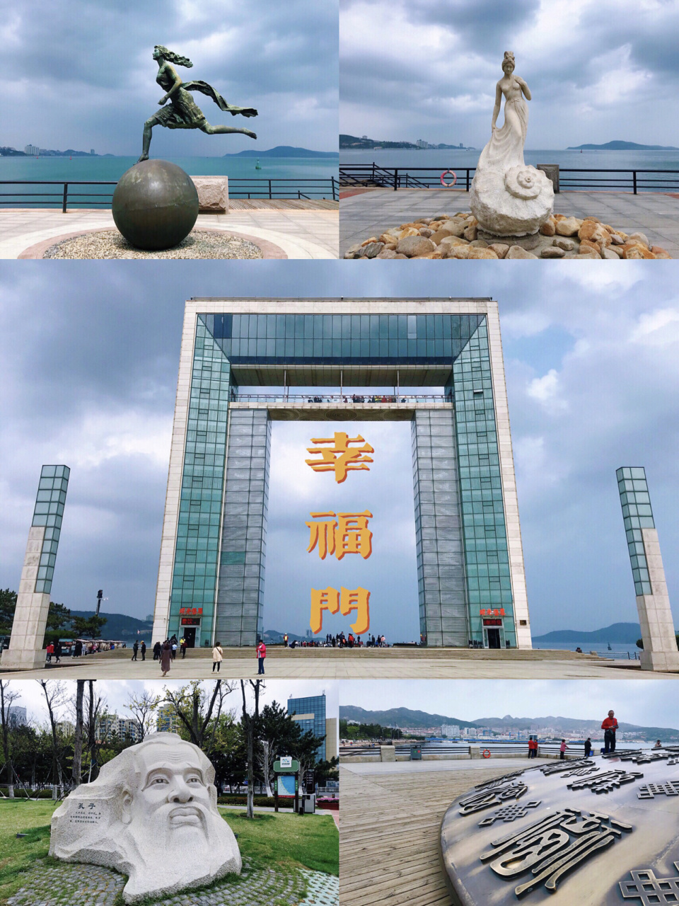 威海旅行|必打卡景点幸福门97威海地标建筑 92景点名称:幸福门