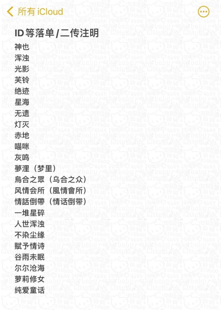 俩个字的名字游戏(两个字的好名字游戏)