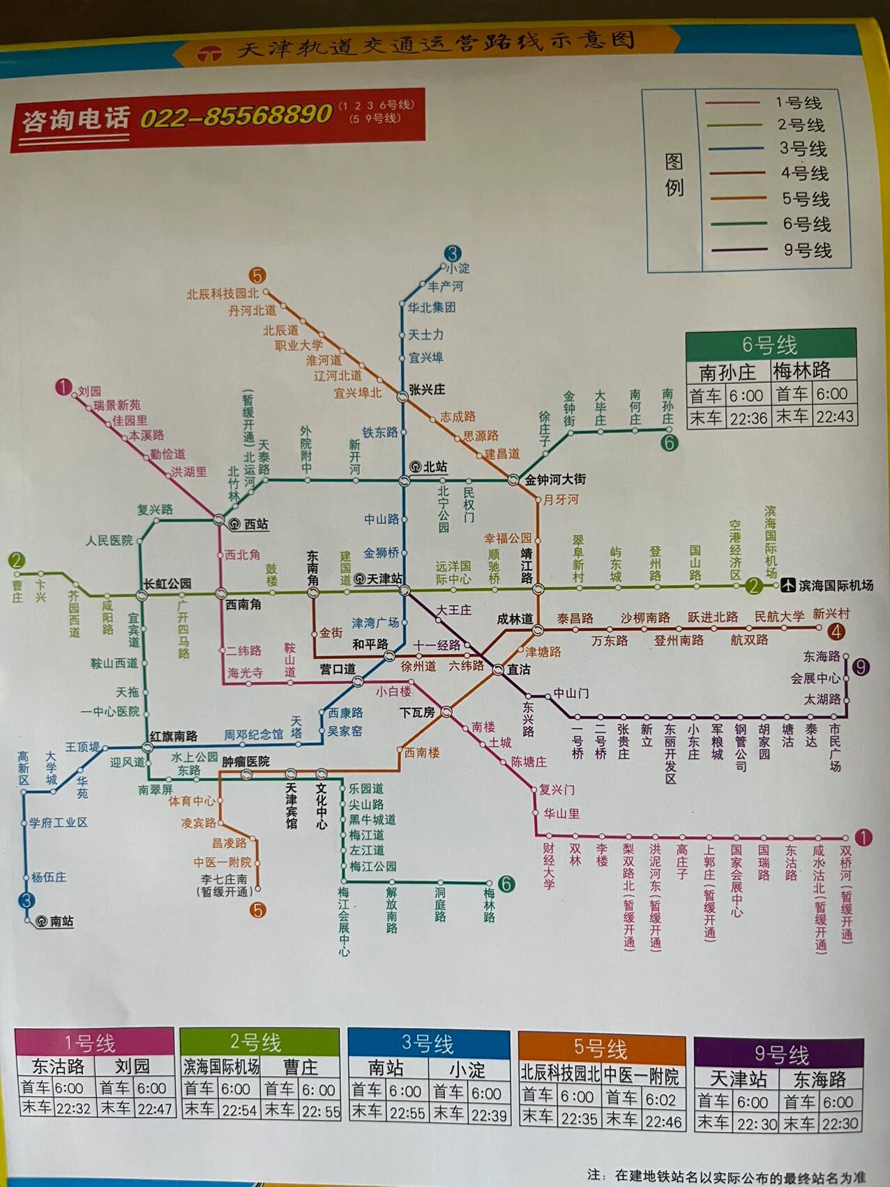 有朋友问从天津滨海国际机场怎么到市中心逛