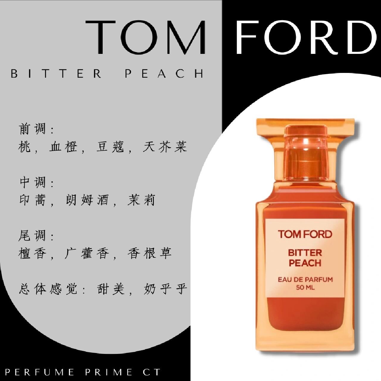 parfum 乌木沉香】78 tom ford oud wood 汤姆·福特 珍华乌木香水