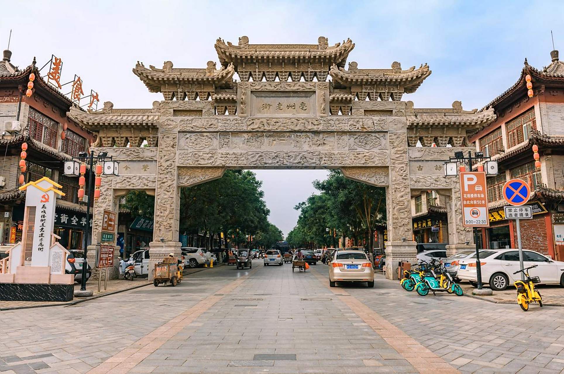 街拍中国 旅行 亳州头条  亳州老街,街头百味.