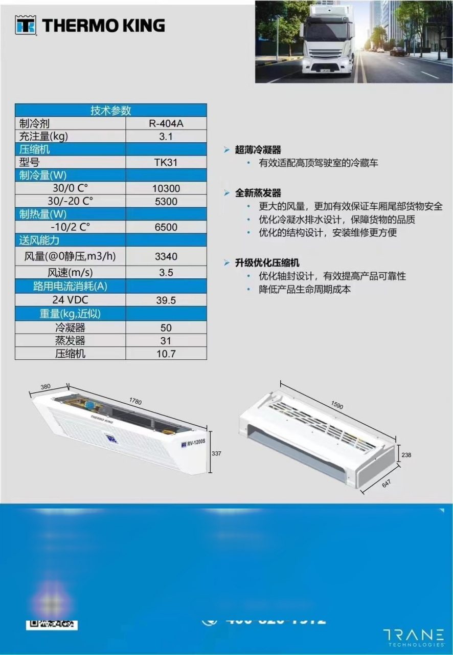 冷王冷机使用方法图解图片