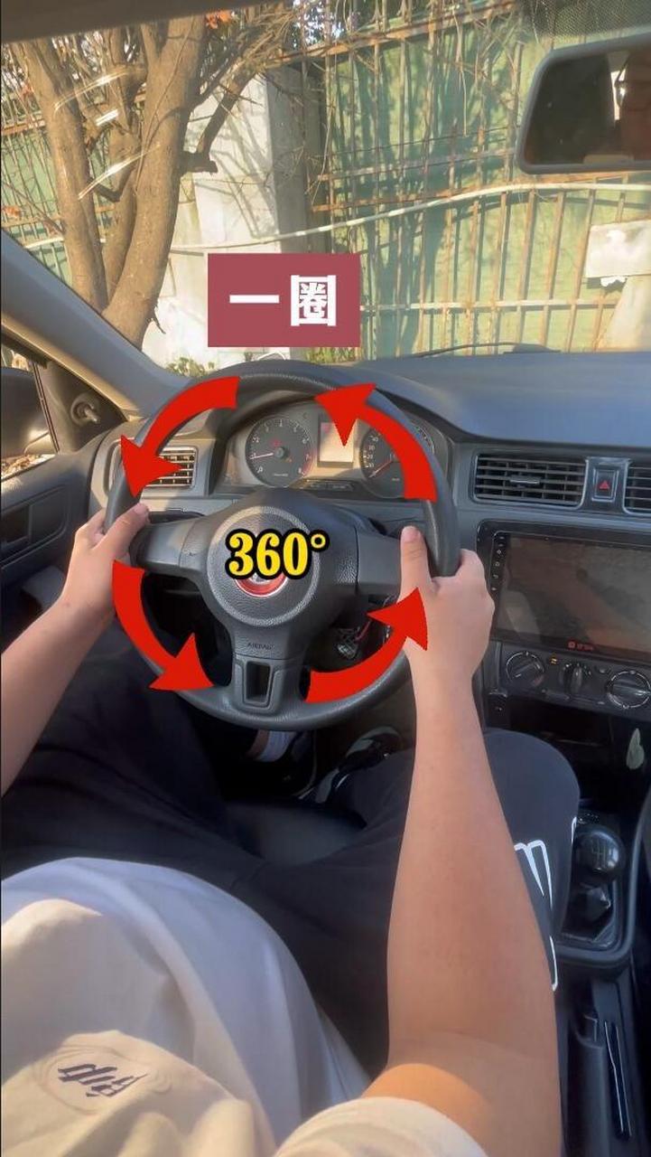 小车打满为一圈半,正确握法右手下午三点钟方向,左手上午九点钟方向