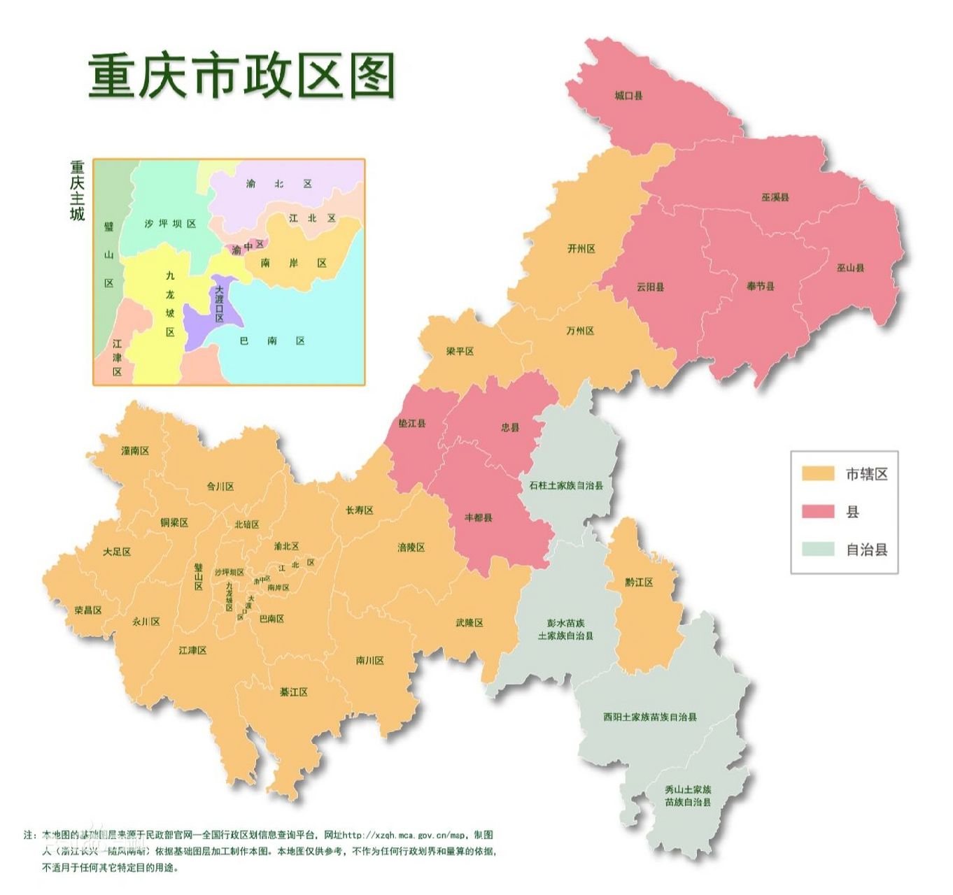 重庆市主城行政区划图片