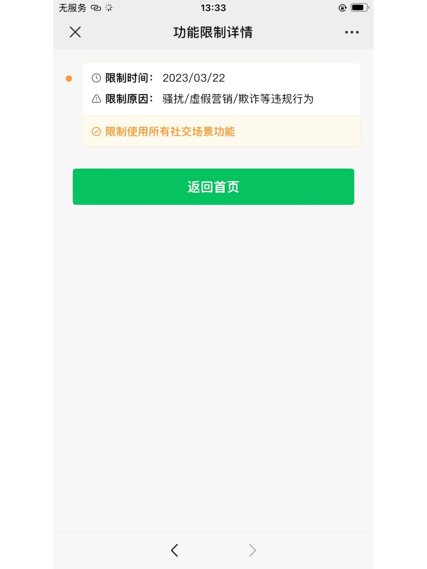 短信发送频繁多久解除封号啊苹果14 短信发送频繁多久解除封号啊苹果14