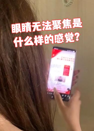 眼睛无法聚焦的感觉,主要表现是看东西模糊,视力慢慢变差,情绪容易
