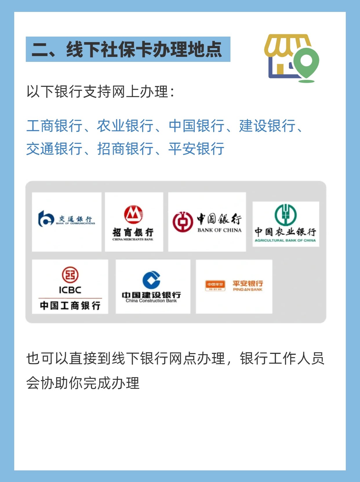 社保卡办理+激活攻略,打工人必须知道