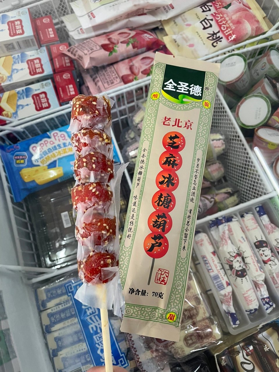 全圣德冰糖葫芦 酸酸甜甜好吃97