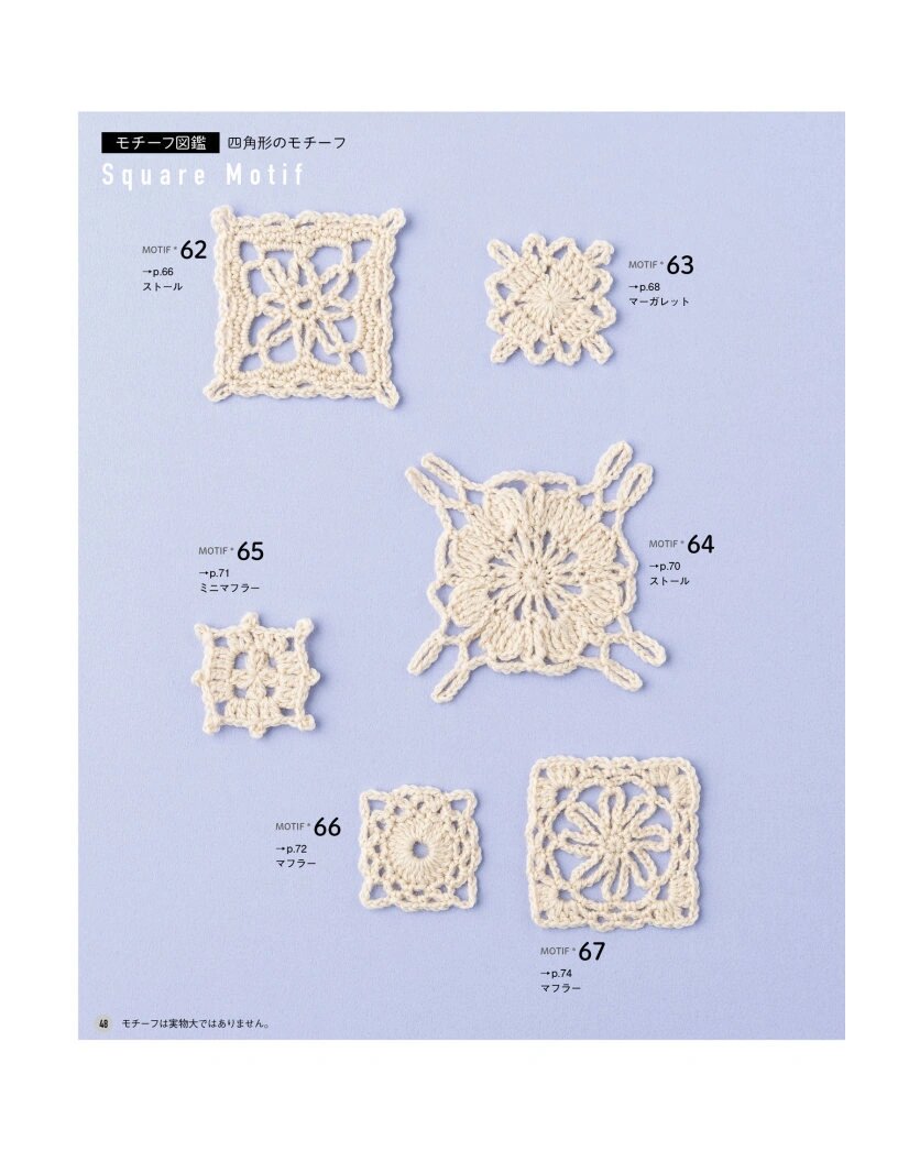 钩针图解钩针花样花片祖母方格