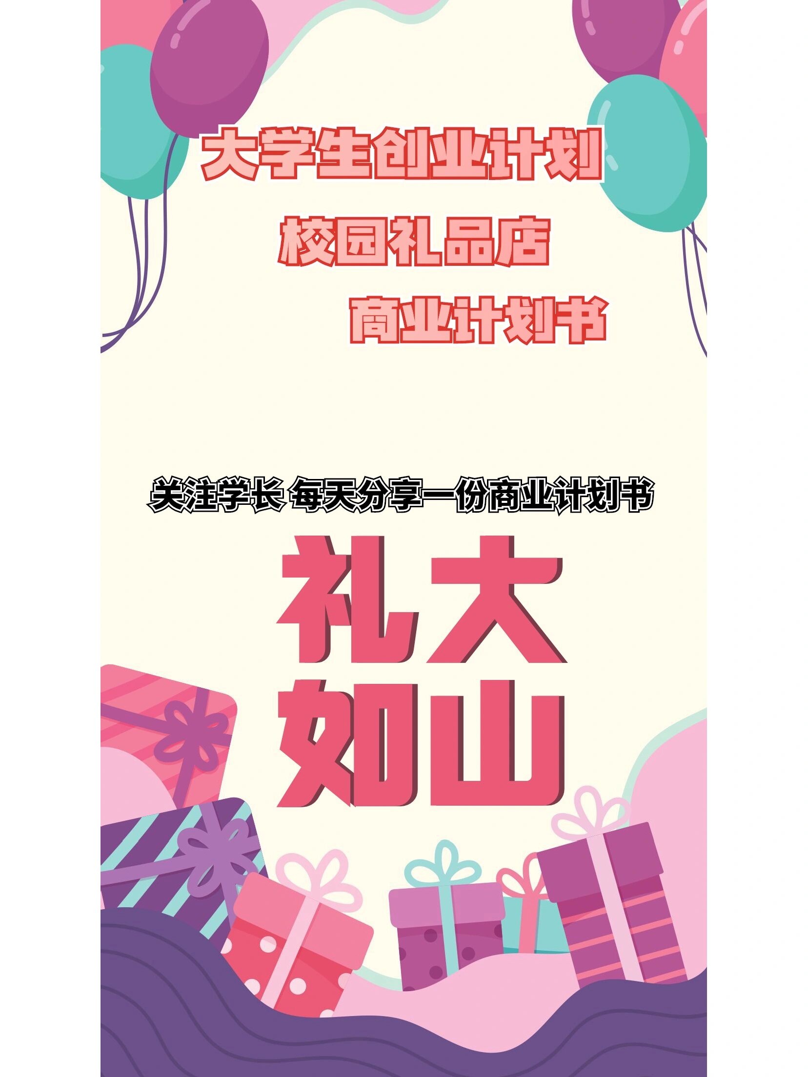互联网创业项目(互联网创业项目名称大全)