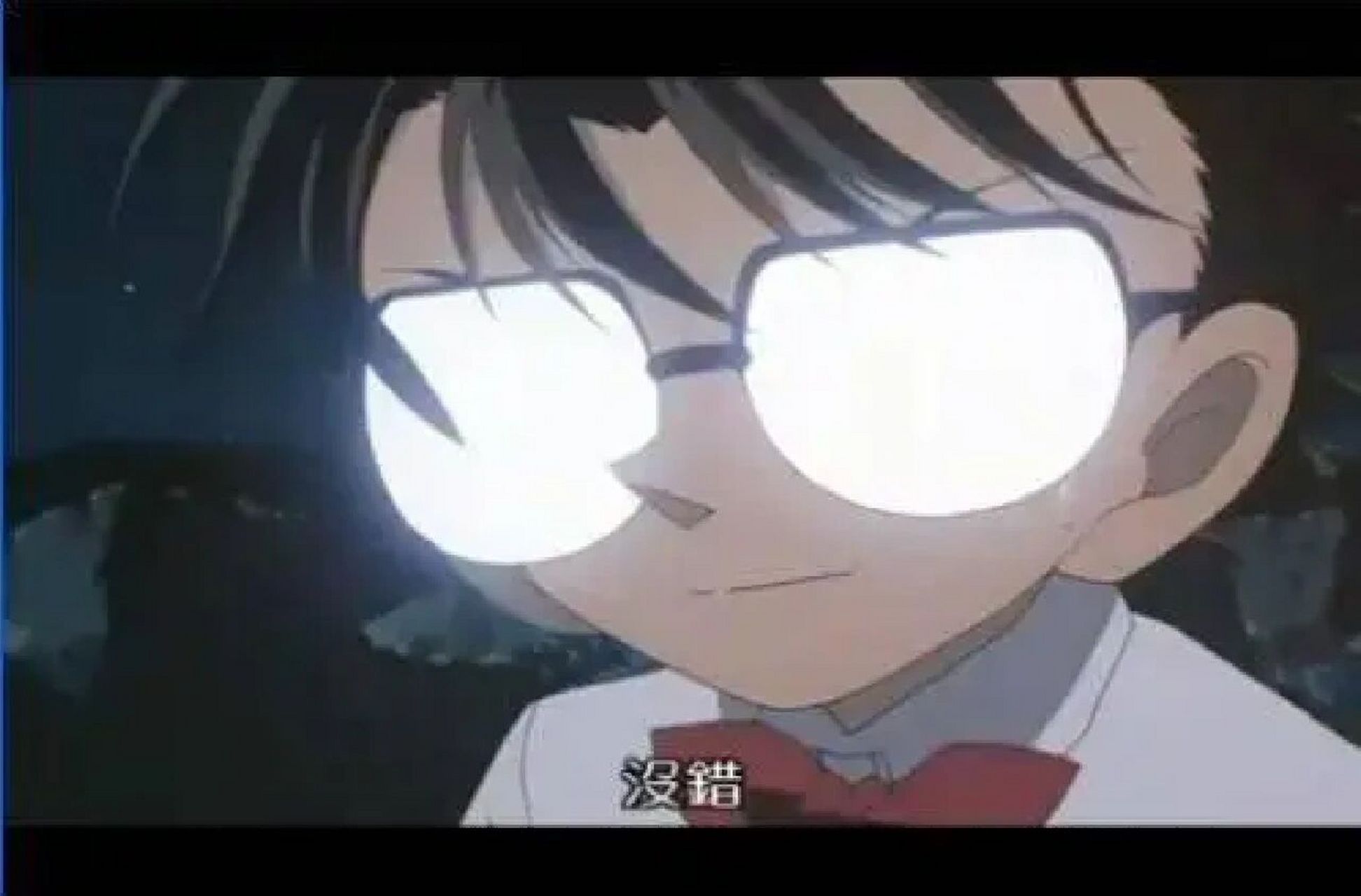 柯南经典眼镜反光头像!