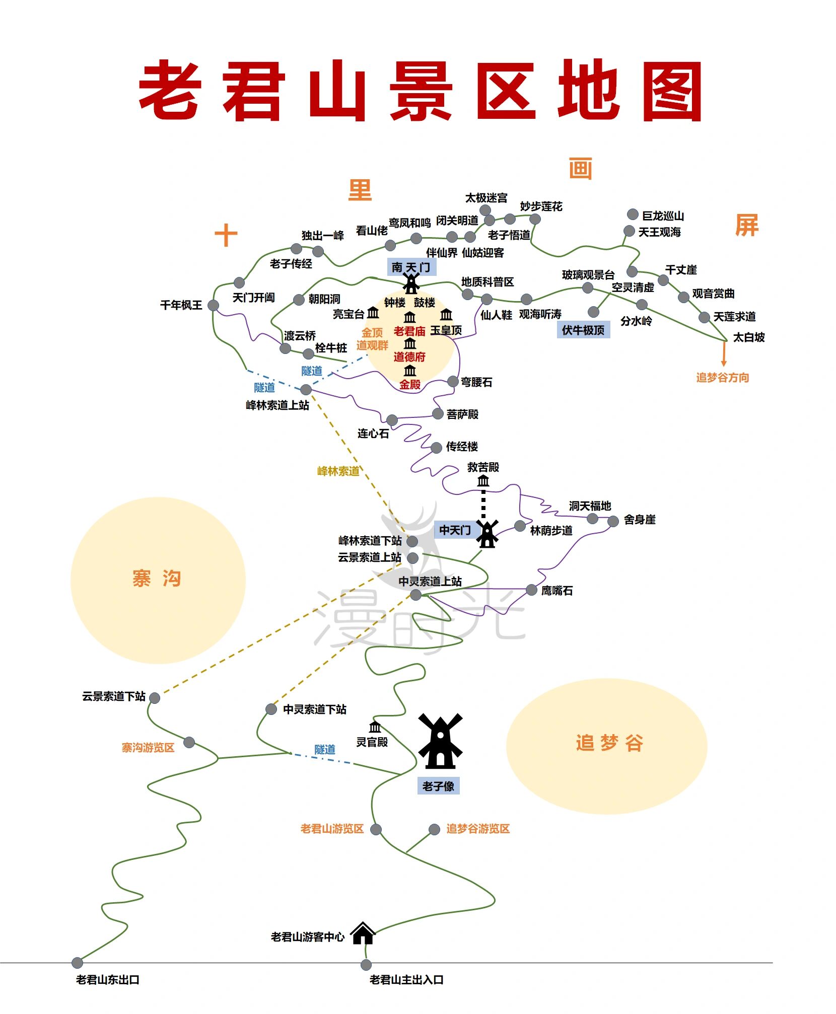 洛阳老君山景区地图(附行程表)