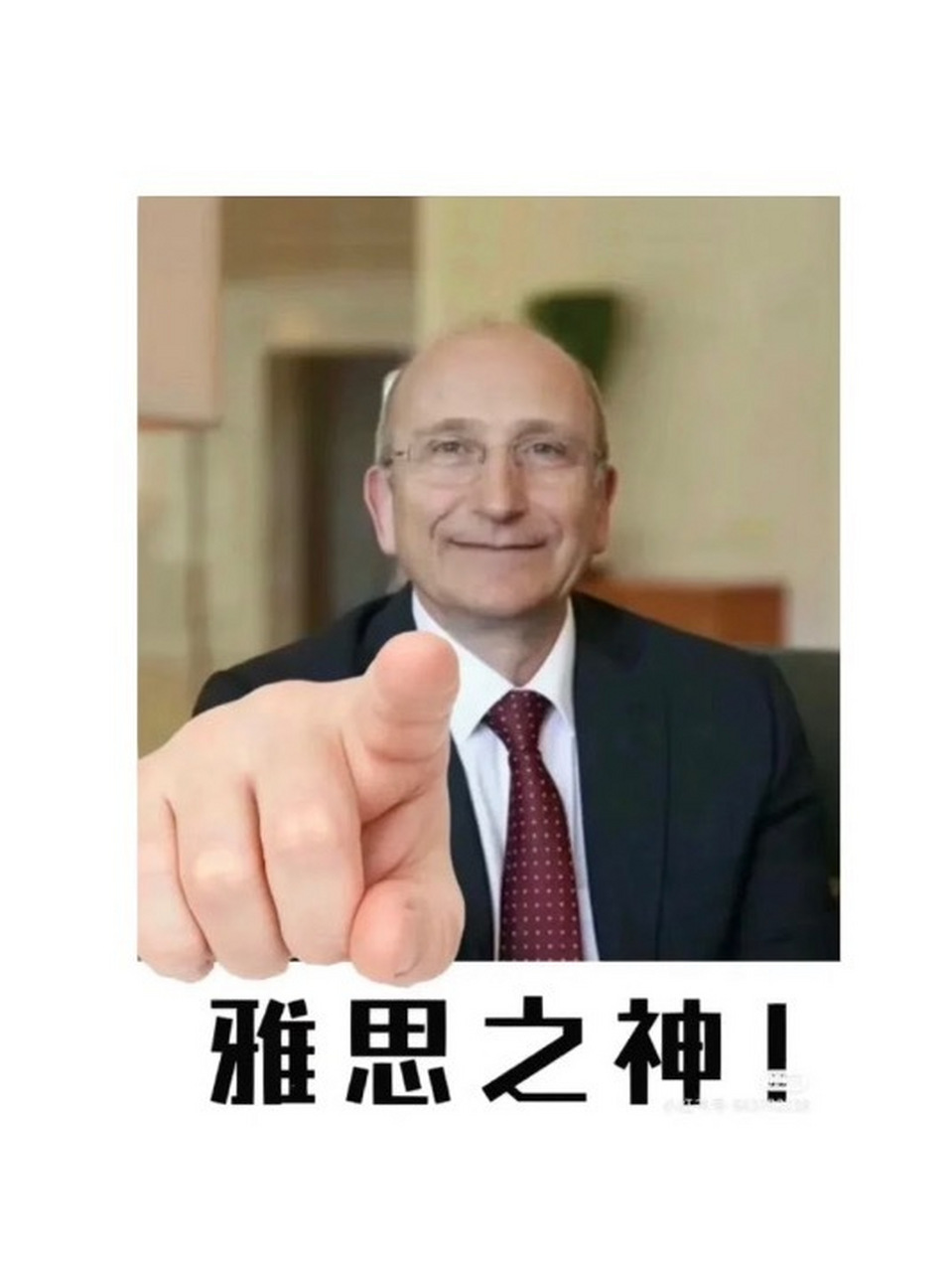 被雅思之神指到的人通通一次过!