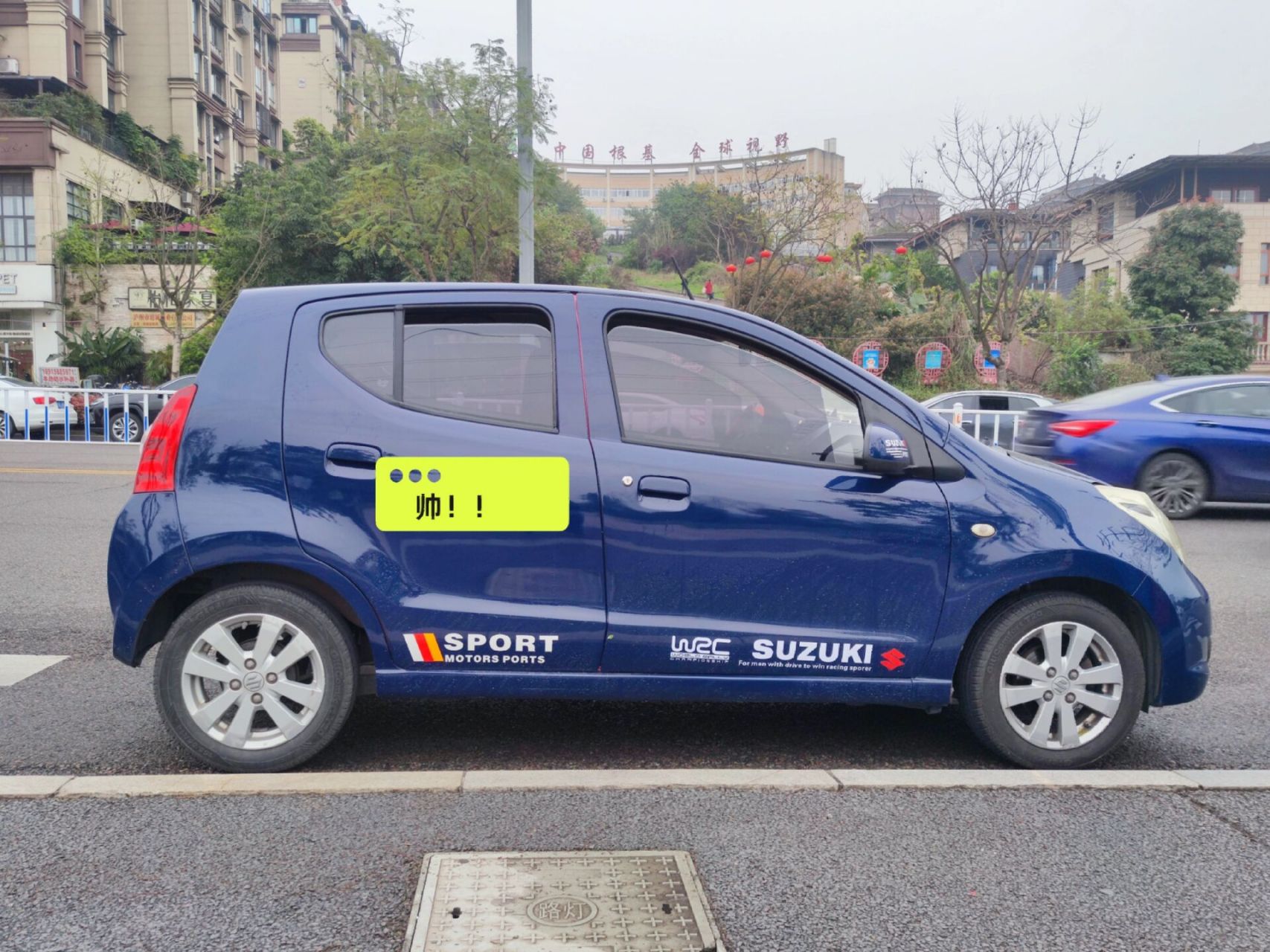 奥拓改色完成! 后续小东西慢慢整备,市区代步走起! 	 !