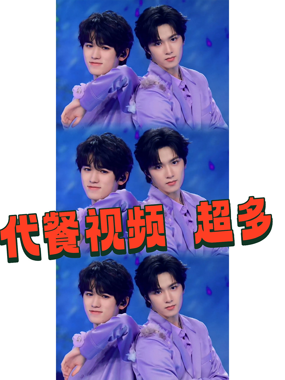 文轩 祺鑫 翔霖 极禹 左邓代餐