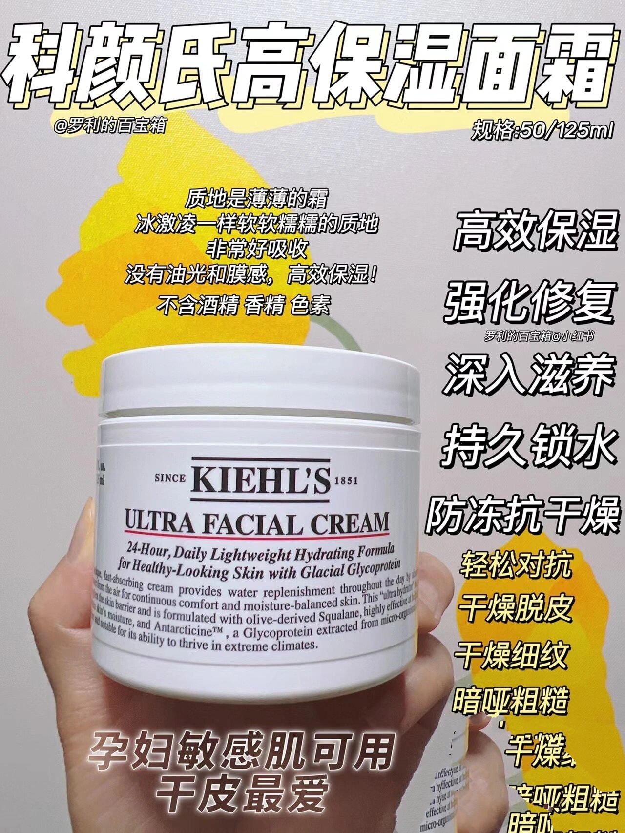关于科颜氏唇膏好用吗的信息