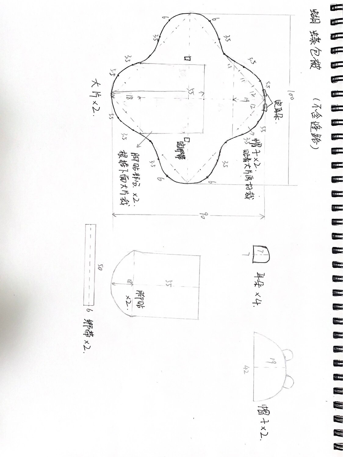 蝴蝶包被具体的尺寸图图片