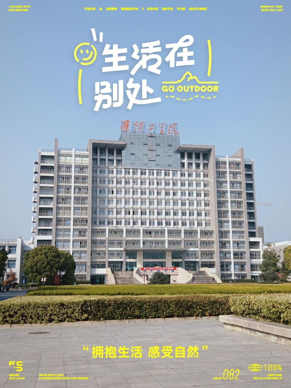 淮阴工学院| 校园的春日美景 半日逛了淮阴工学院大学城南北校区,春日