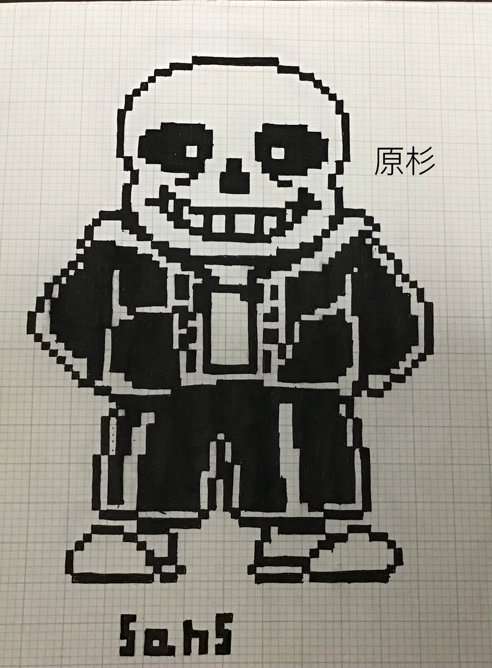 传说之下但是像素