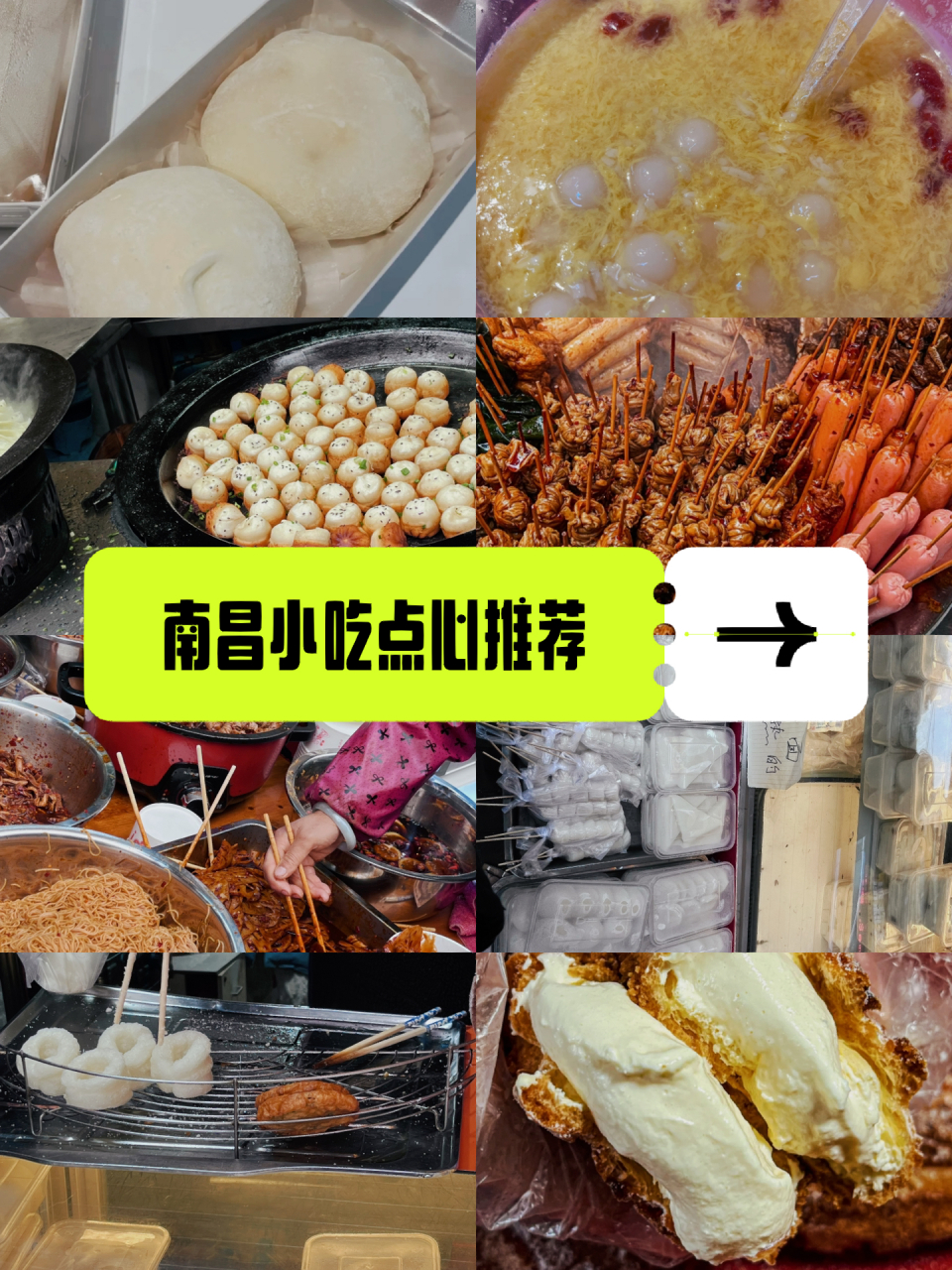 南昌本土小吃特产|伴手礼 南昌探店 江西特产 	 江西特产比较经典的
