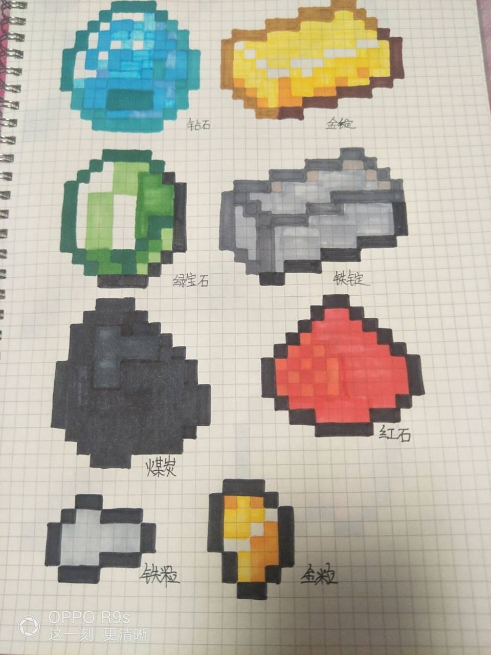 我的世界矿物像素画