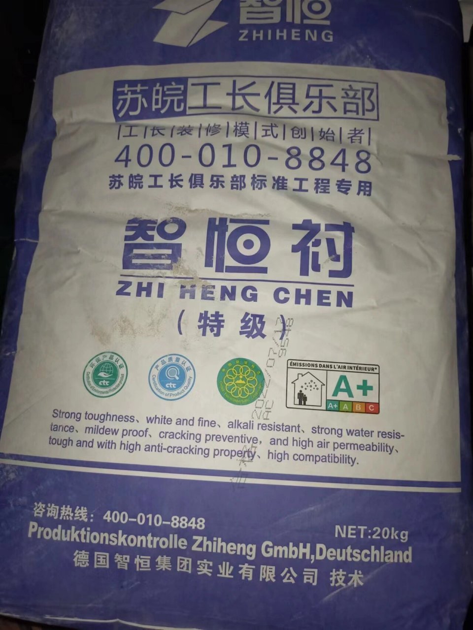 苏皖专供的智恒腻子粉可靠吗 找了苏皖的工长,辅料大部分都是苏皖专供