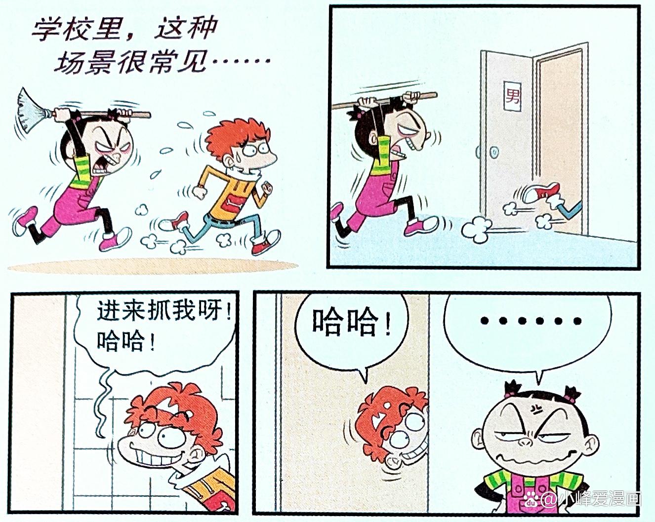 衰漫画里的故事,真是让人忍俊不禁