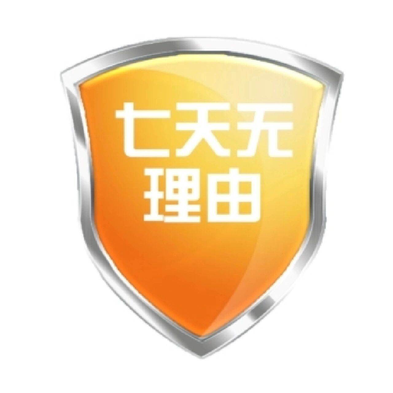 实体店购买的物品可以适用七天无理由退款吗 实体店购