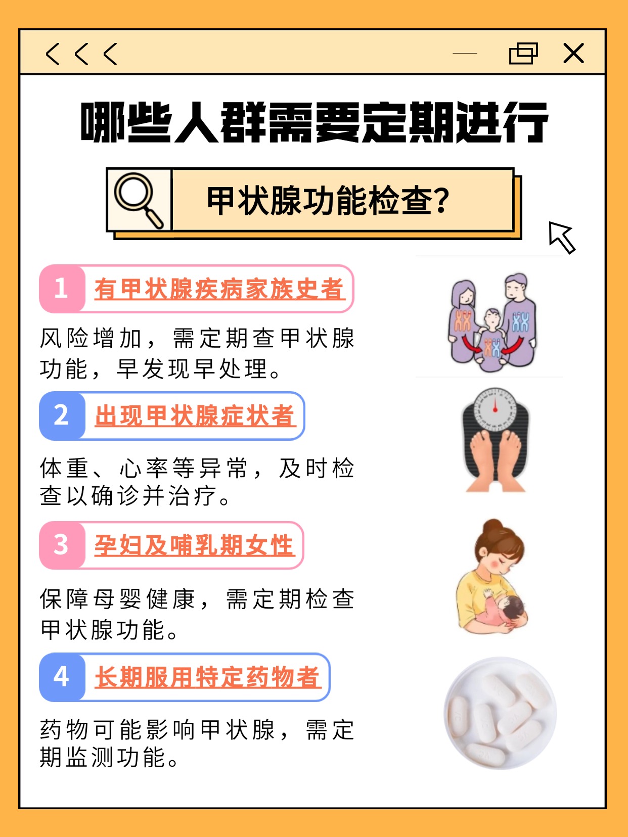 甲状腺功能检查挂什么科?