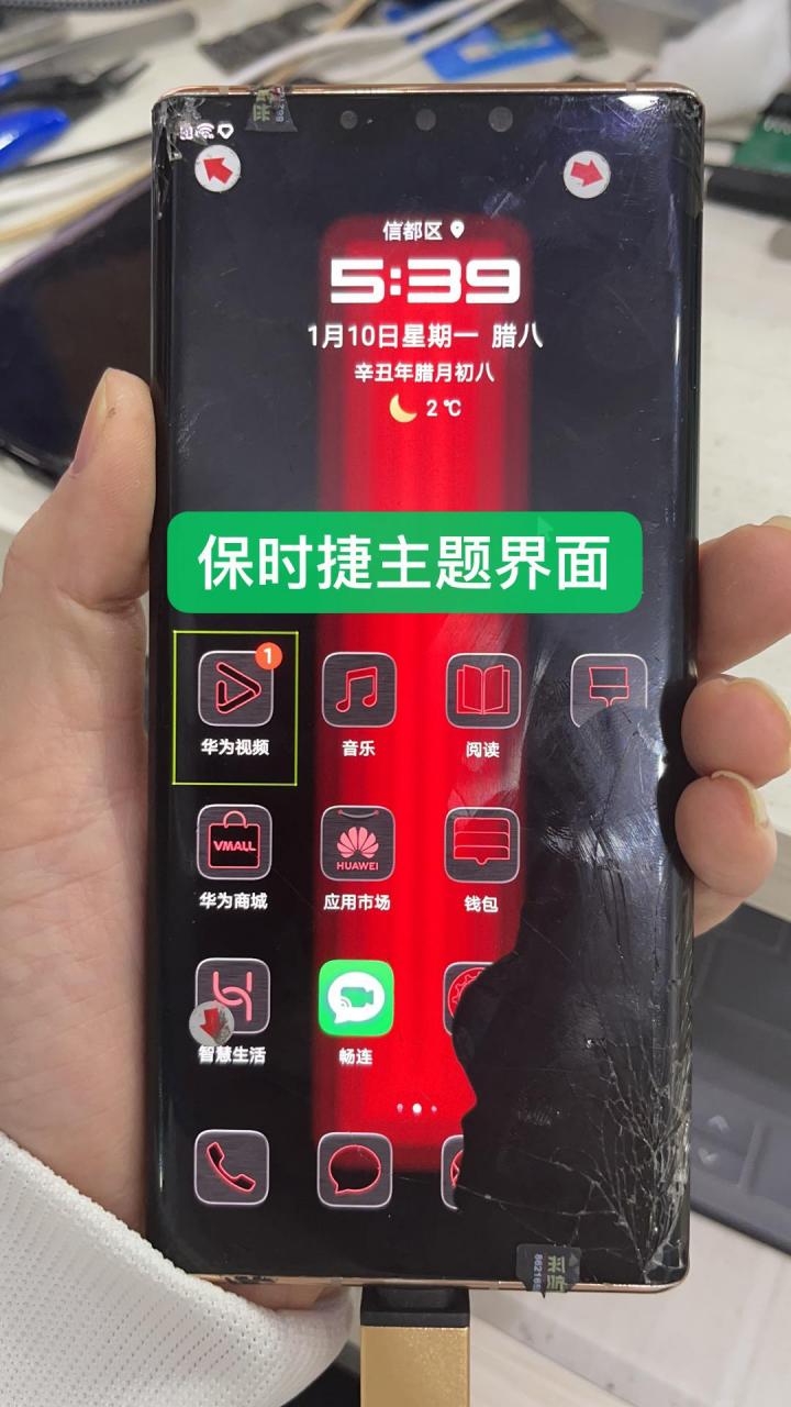 mate30pro普通版改保时捷!