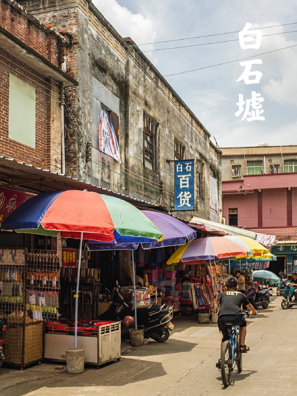 新塘镇大敦村小巷子图片