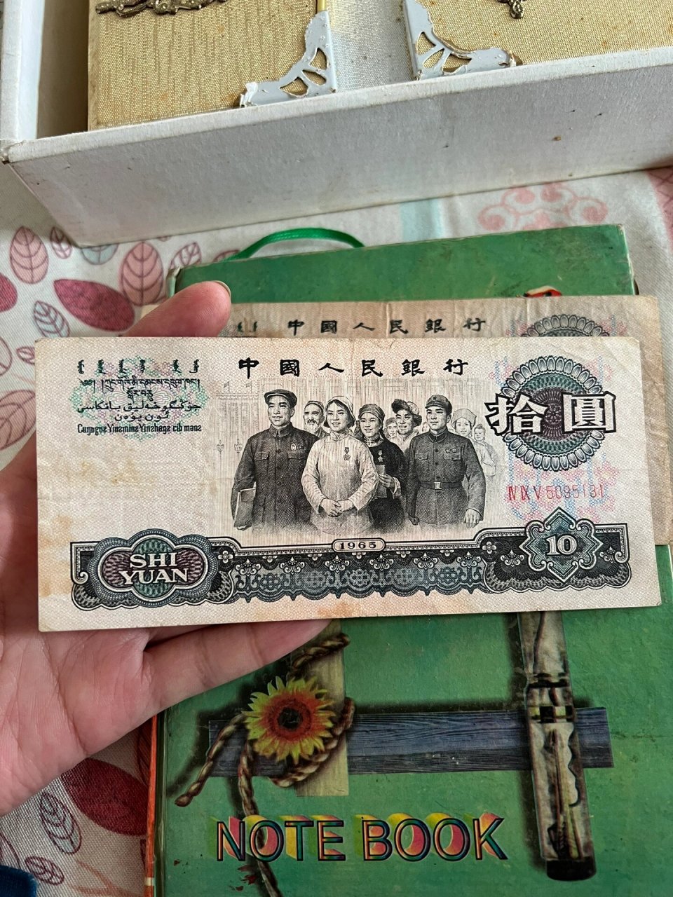 1965年老纸币 奶奶家放着的,1965年的十元,现在能值多少钱啊