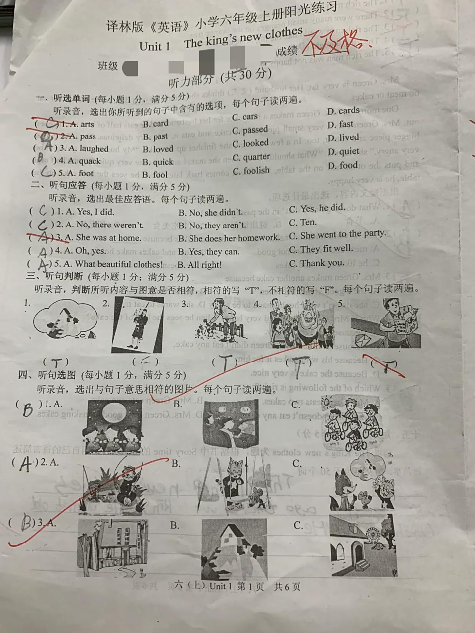 六年级英语第一单元阳光测试"不及格" 总分100分,考了39,直接气晕家长