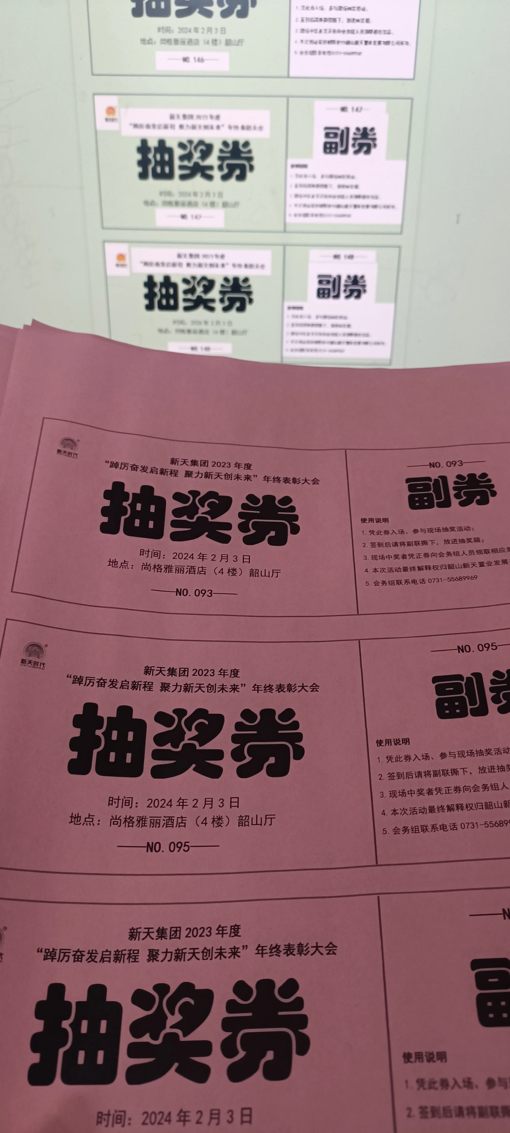 有需要抽奖券模板的吗?