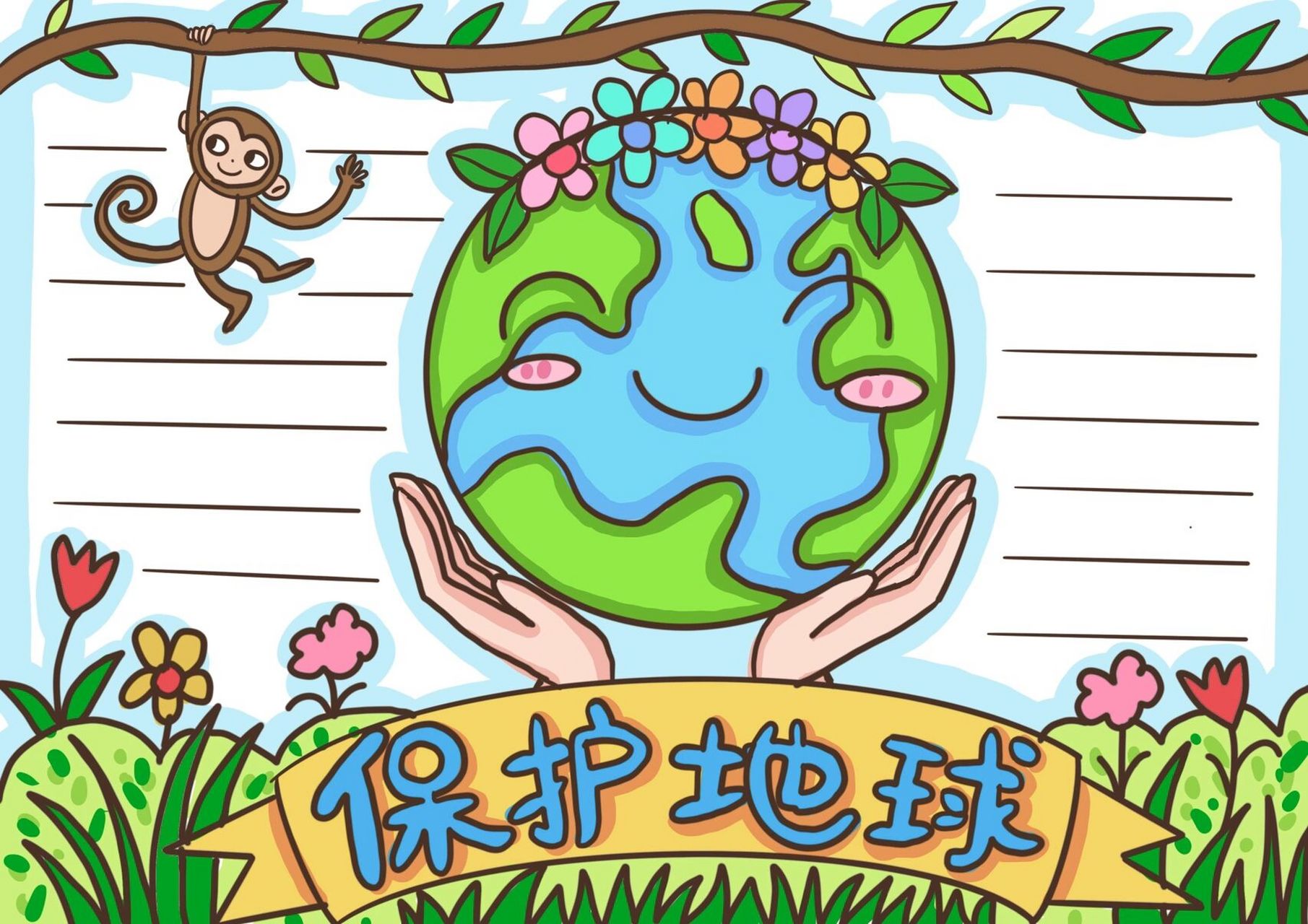 保护地球手抄报|手抄报设计 保护地球手抄报,喜欢的反手给我个78