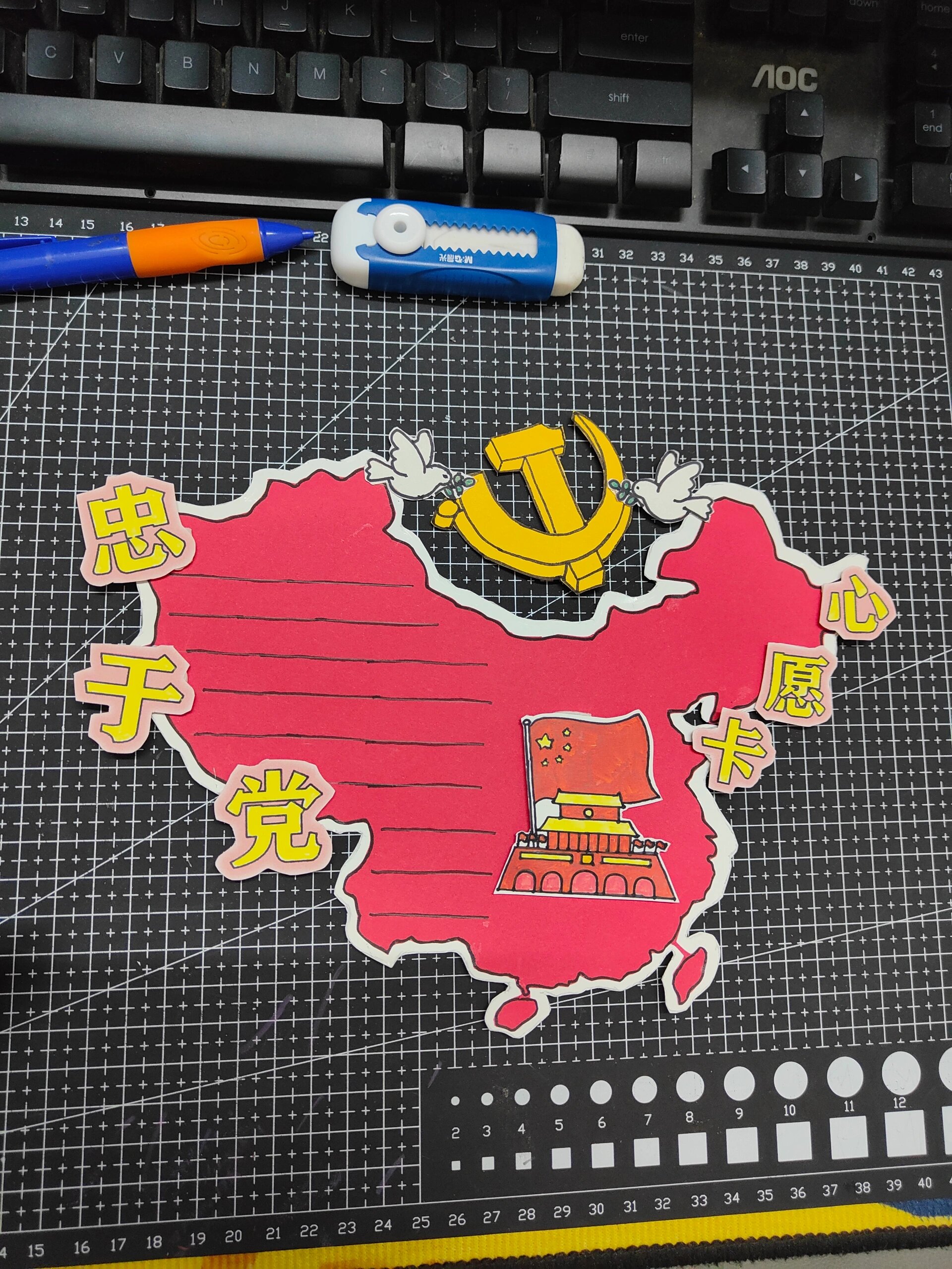 红心向党心愿卡