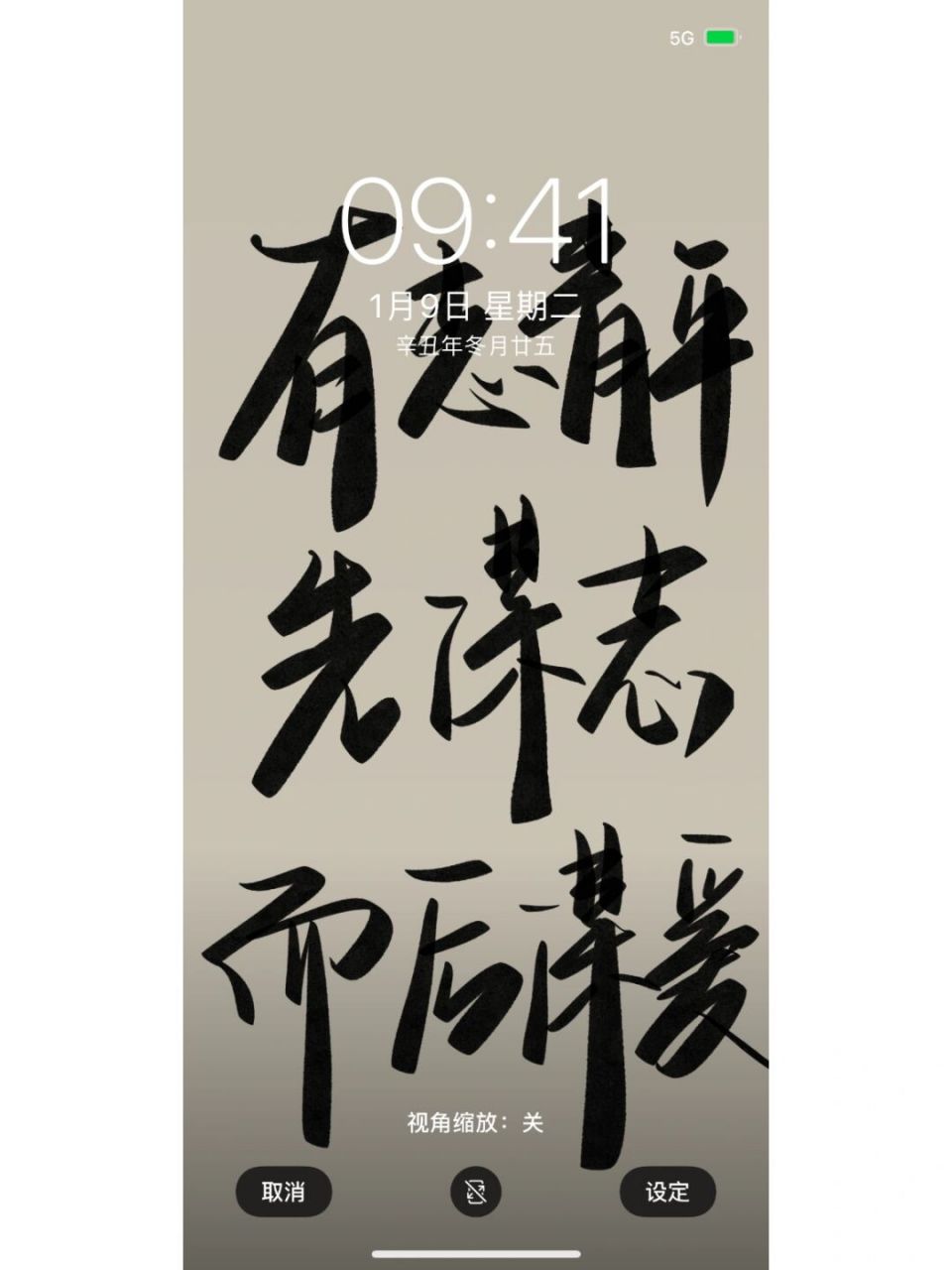 有志青年|手写|壁纸 有志青年先谋志而后谋爱 #手写# #每日壁纸