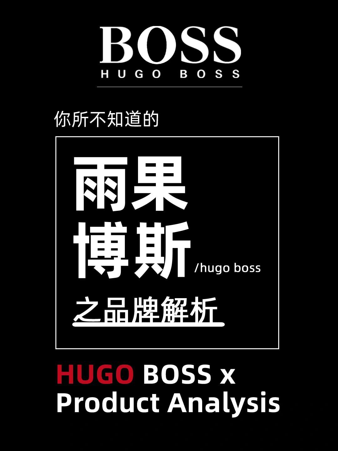 hugobosslogo图片