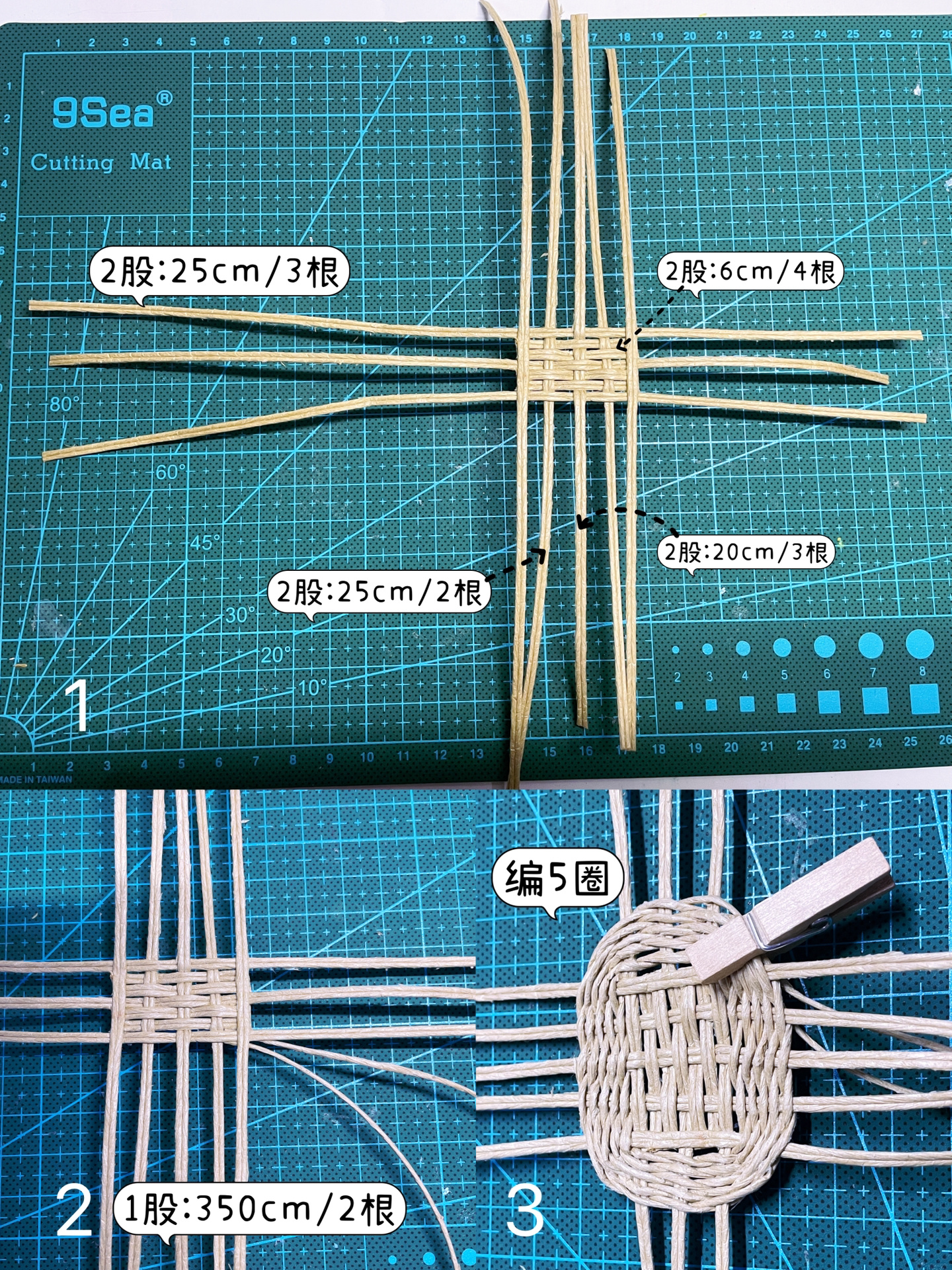 纸藤编织篮教程10.0 做个摇篮过冬吧