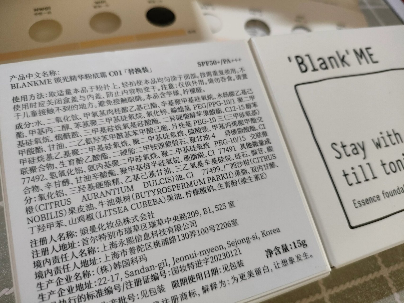 blankme气垫成分表图片