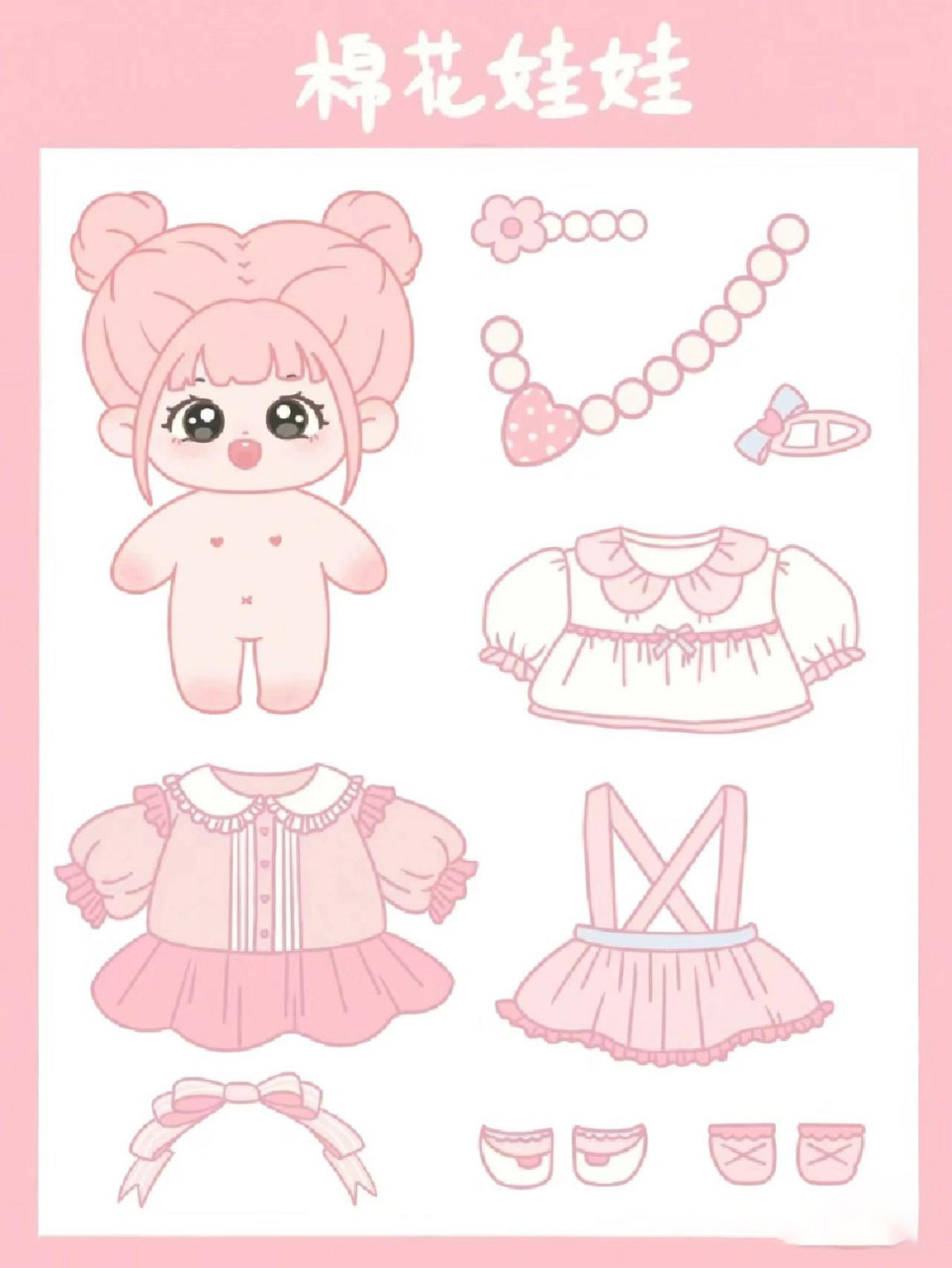 棉花娃娃的素材 棉花娃娃的素材可打印